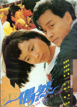 夫妻影院推荐 - 浪漫剧情